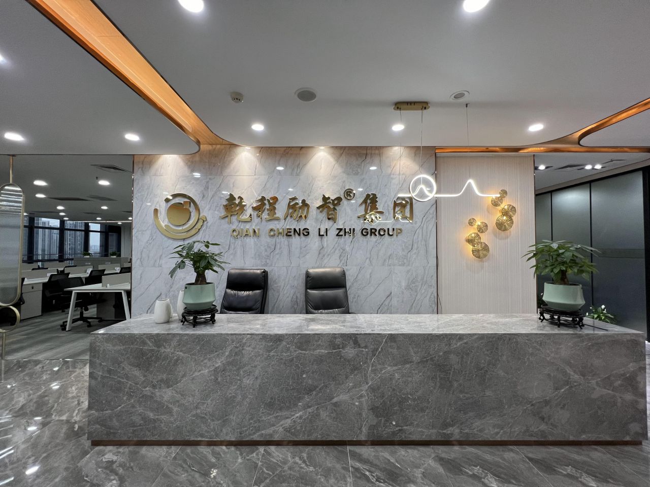 乾程励智公司介绍 乾程励智公司介绍