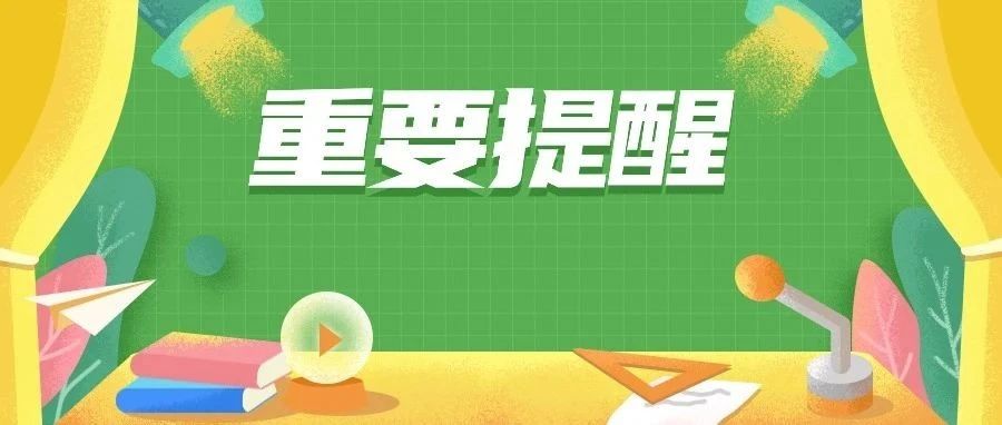 别再等批量扣费了,用人单位请尽快办理申报